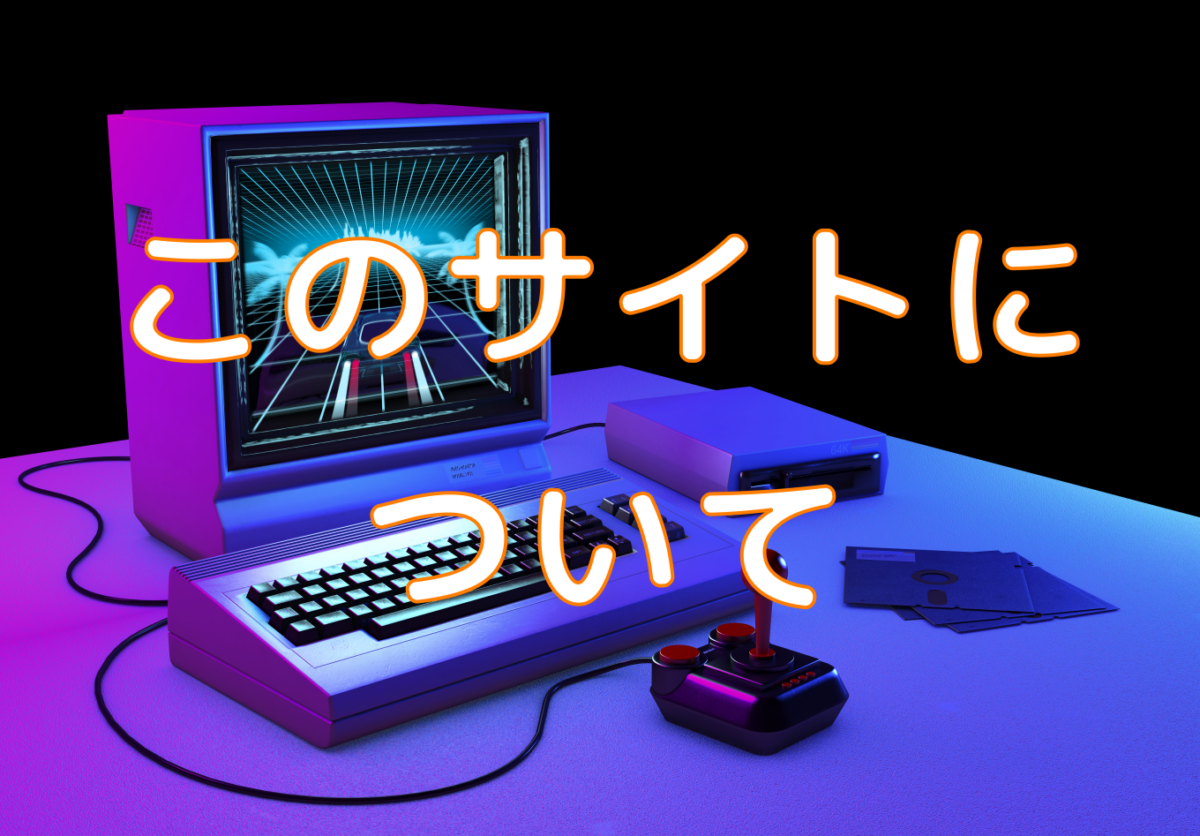 WiredGamersの紹介